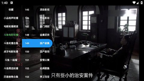 国军电影轮播 2.3.4 最新版 1