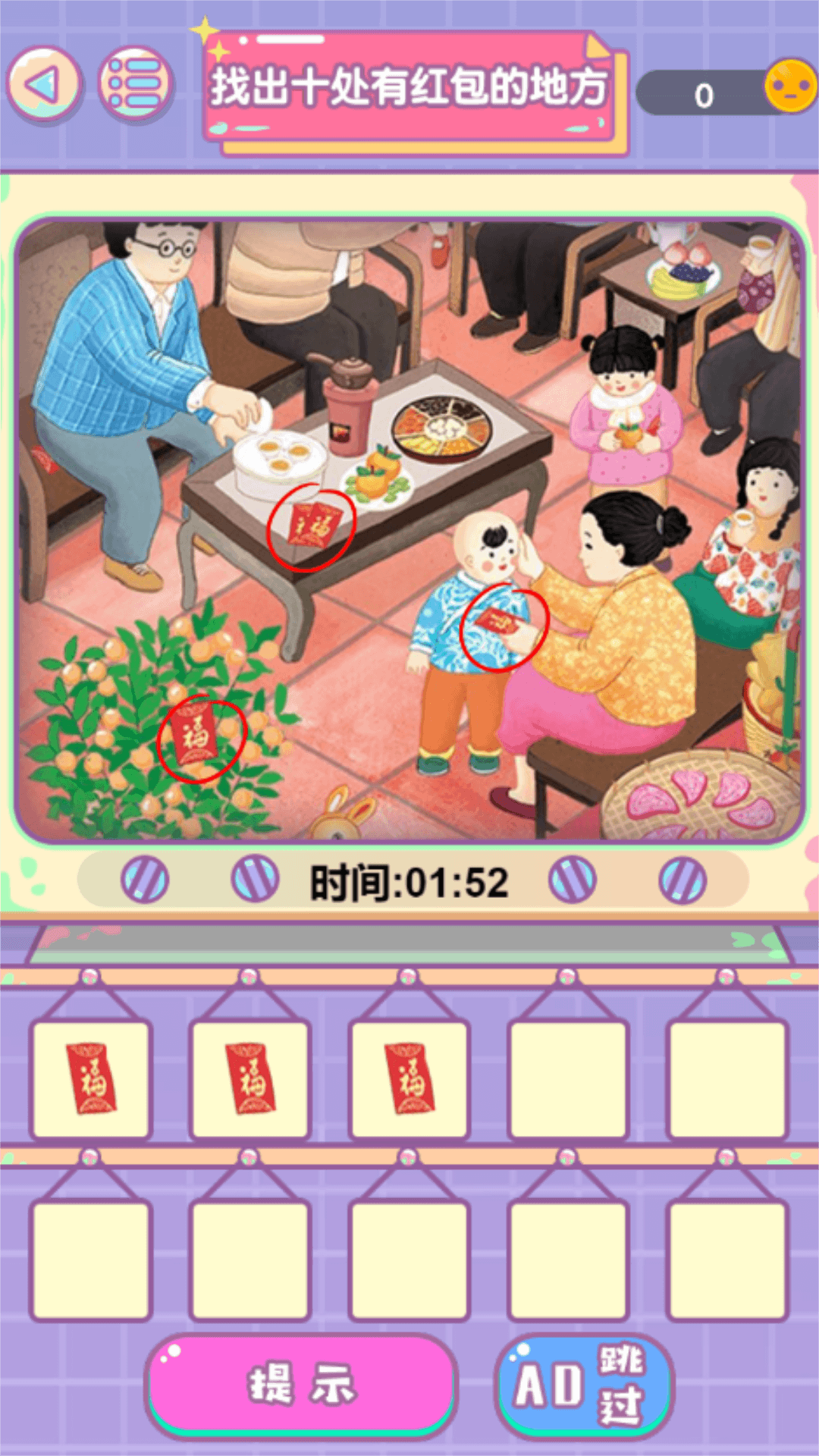 烧脑文字大作战 1.0.0 安卓版 3