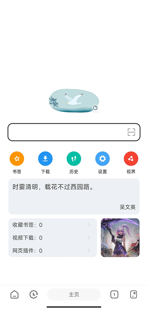 嗅觉浏览器 6.80 官方版 0