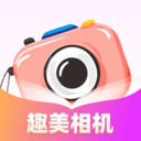 趣美相机app下载-趣美相机最新版