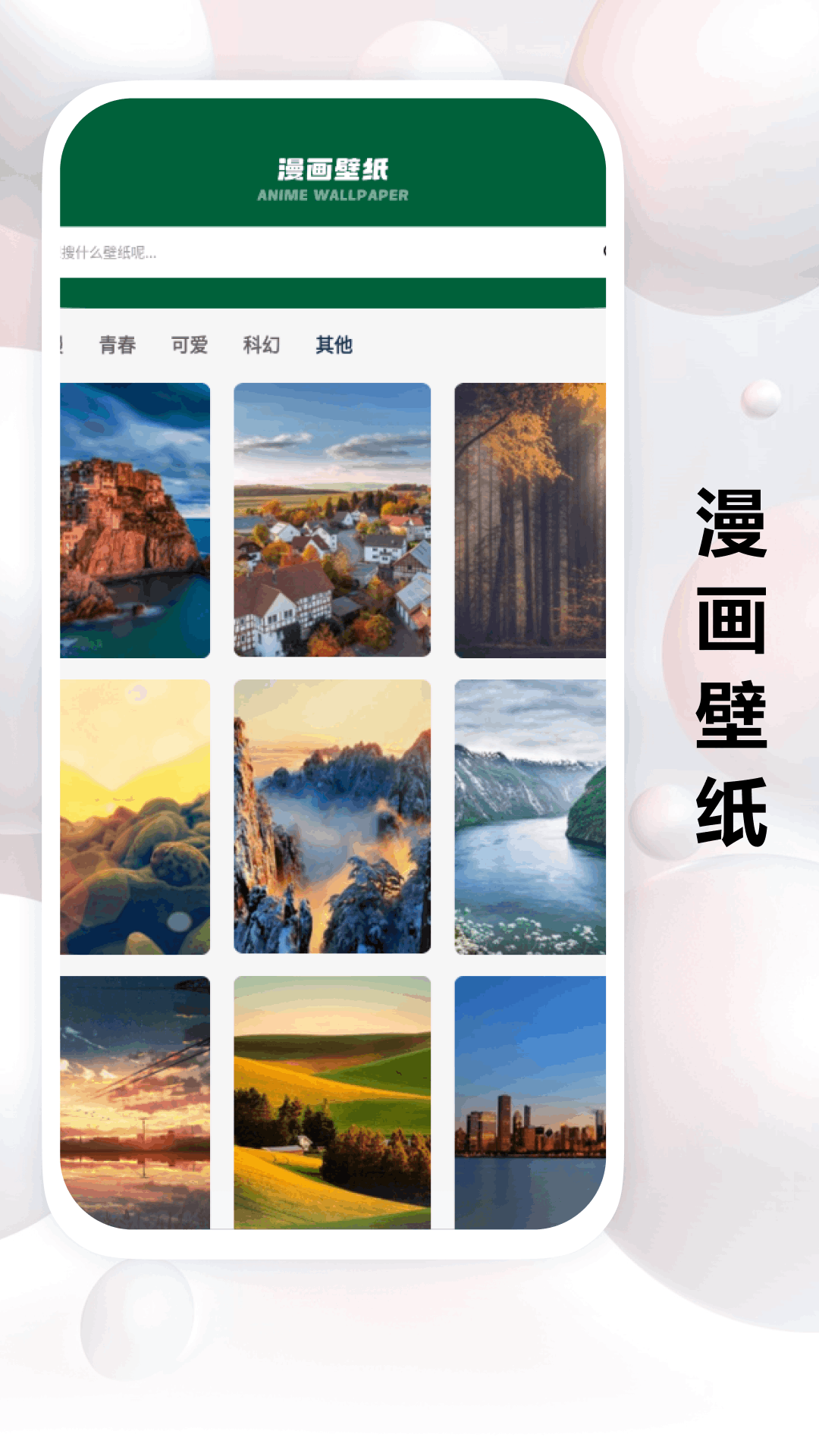 禁漫天堂 1.8.0 最新版 1