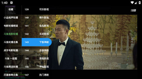 国军电影轮播 2.3.4 最新版 2