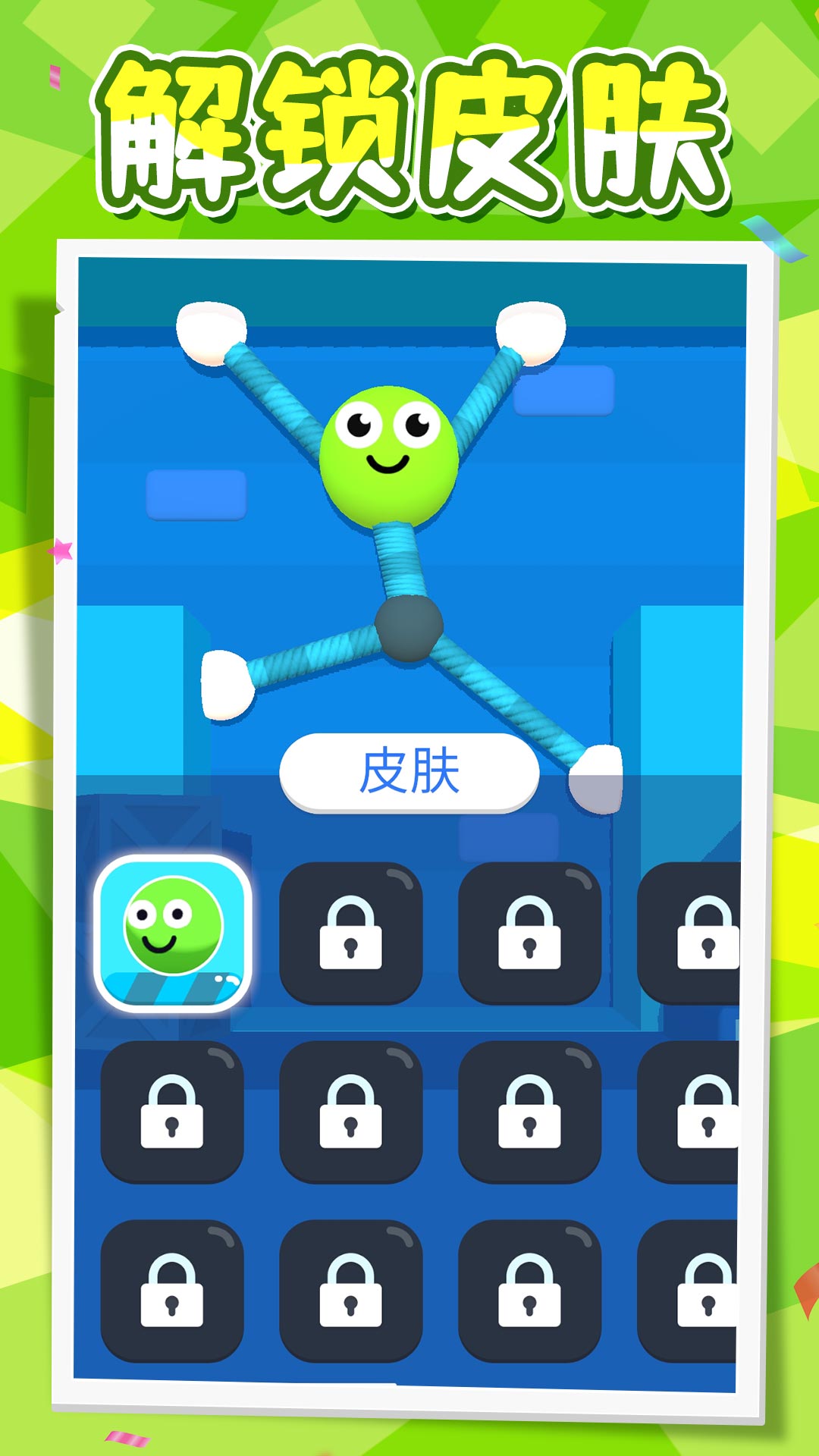 非常火柴人 2.0.0 安卓版 2