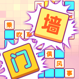 烧脑文字大作战手游下载-烧脑文字大作战官方版