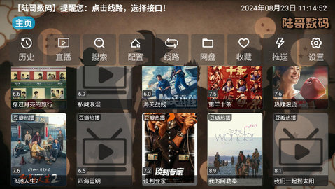 春华影院 1.5.1 最新版 4