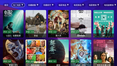 糖果影视工厂 2.5.9 官方版 1