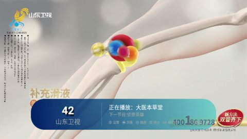 黑龙电视 1.3.5 最新版 2