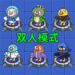 鹅鸭乐园手游下载-鹅鸭乐园官方版