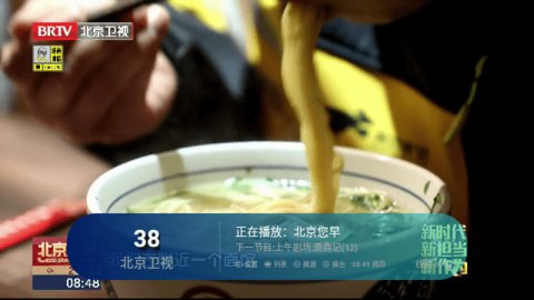 黑龙电视 1.3.5 最新版 3