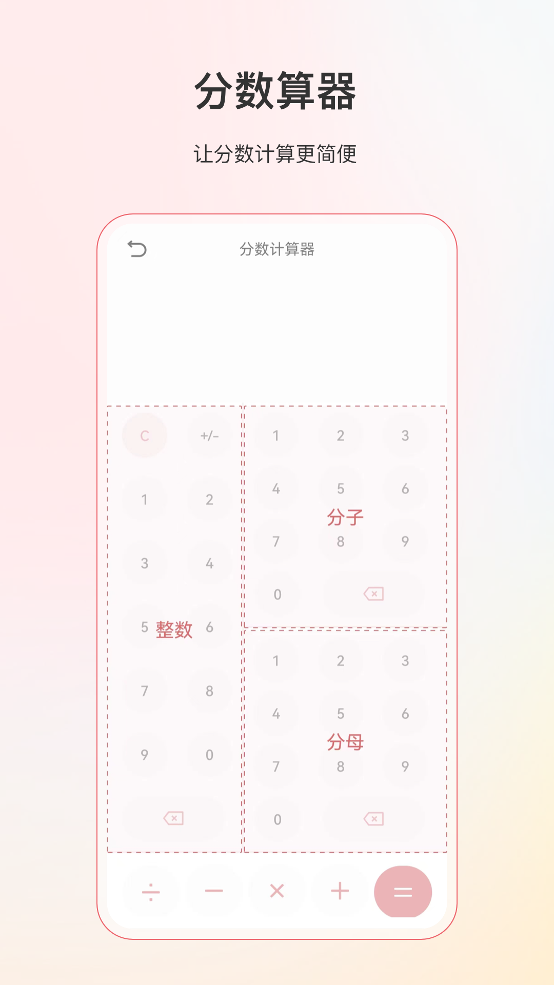计算器个税计算 26.6.6 最新版 2