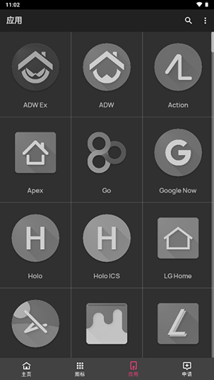 C15图标包完整版下载最新版-C15图标包APP安卓下载免费版v1.0beta