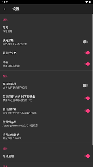 C15图标包完整版下载最新版-C15图标包APP安卓下载免费版v1.0beta