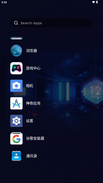 青柠启动器 2.2.2 最新版 1