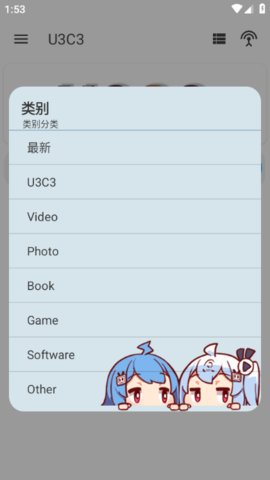 U3C3 3.7 最新版 1