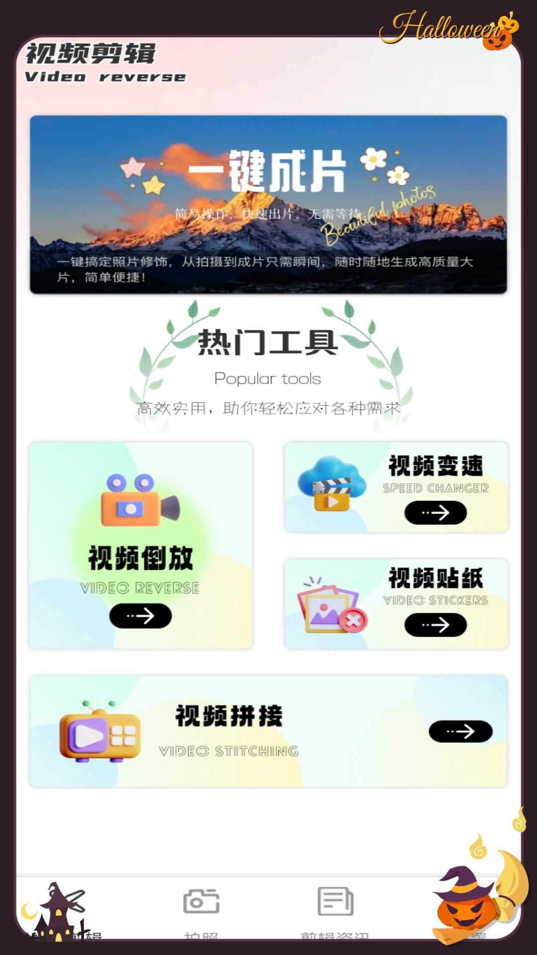 趣夜plus 1.0.1 最新版 3