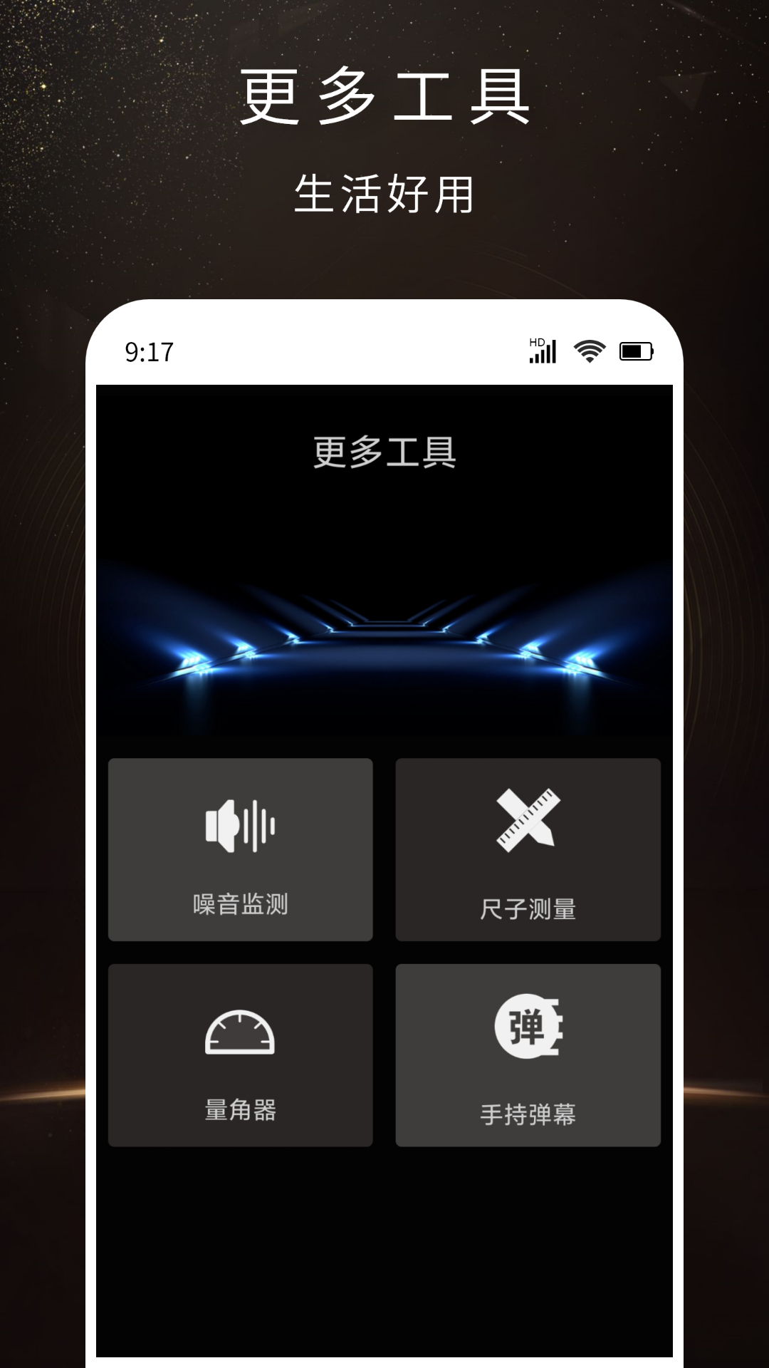 全功能计算器 V1.0.1 最新版 1