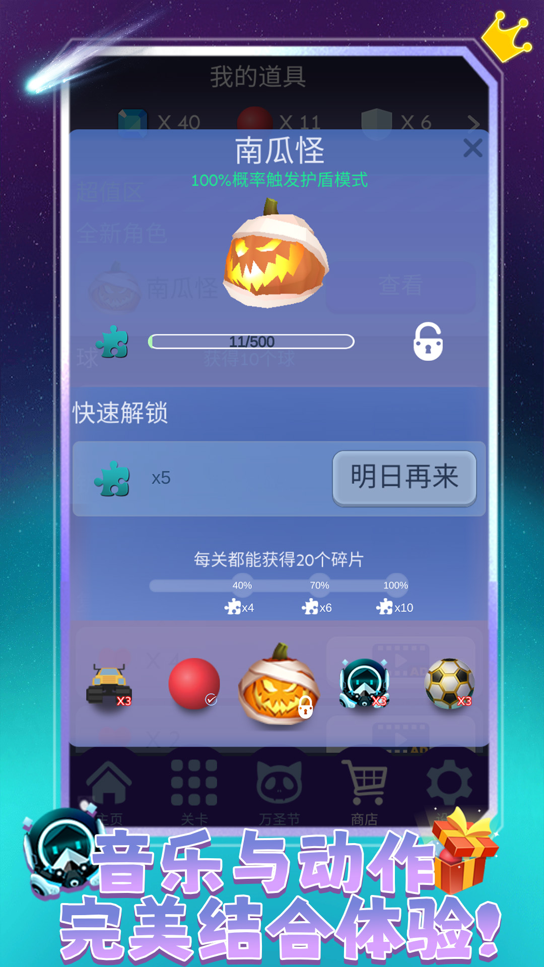 节奏弹球球 1.0.1 安卓版 2