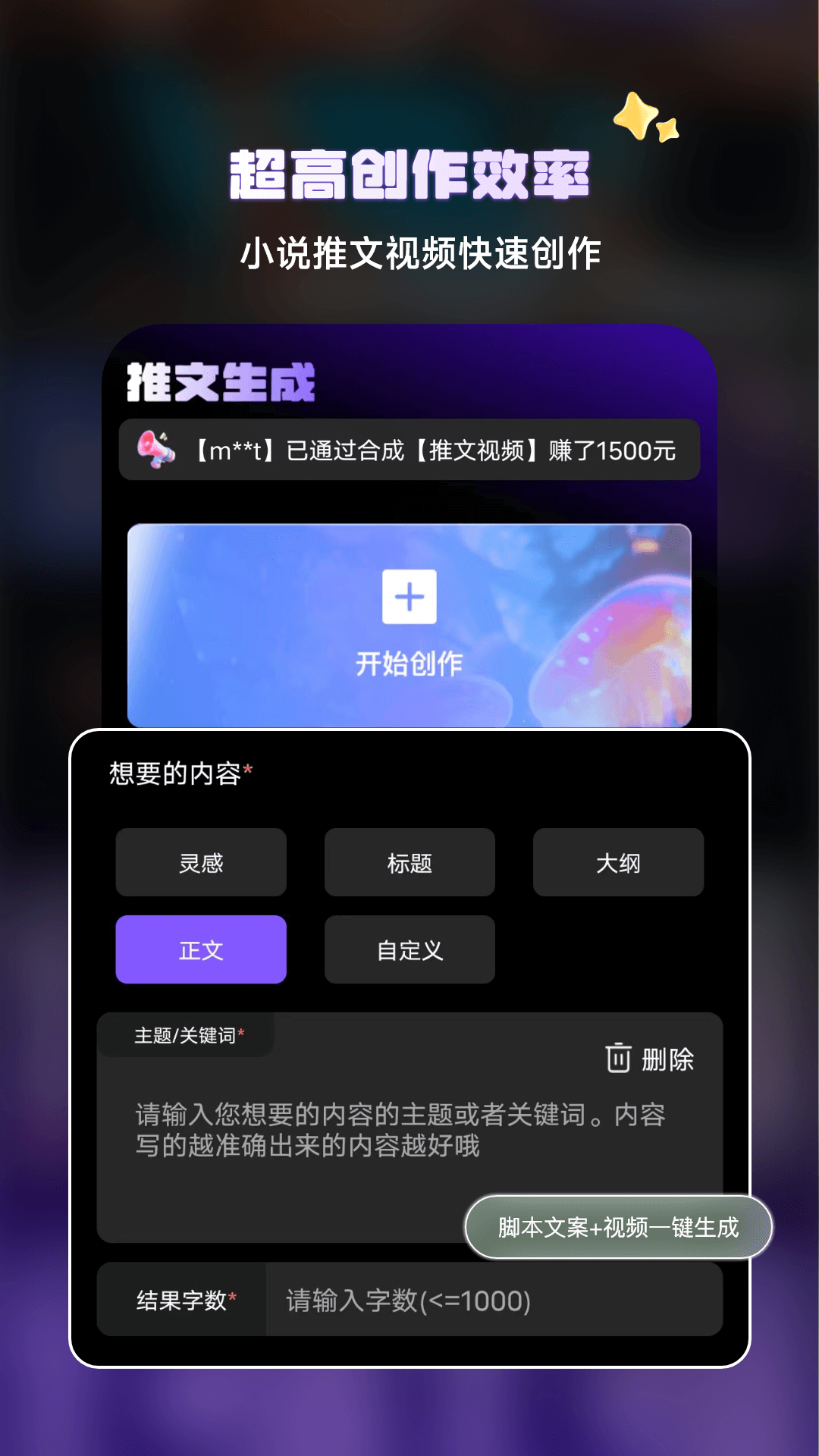 Ai文生视频 v1.1.9 最新版 3