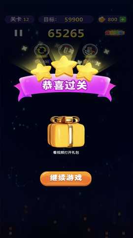 消了个消星星 2024.11.1.v 安卓版 2