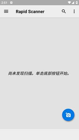 RapidScanner 4.3.j 最新版 3