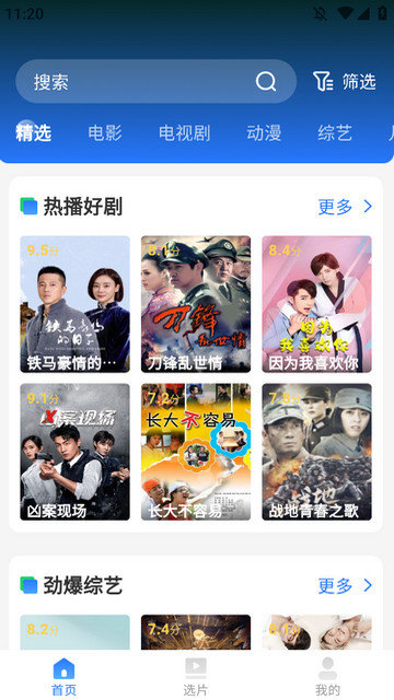 网络影视大全去广告版 1.0.6 官方版 1