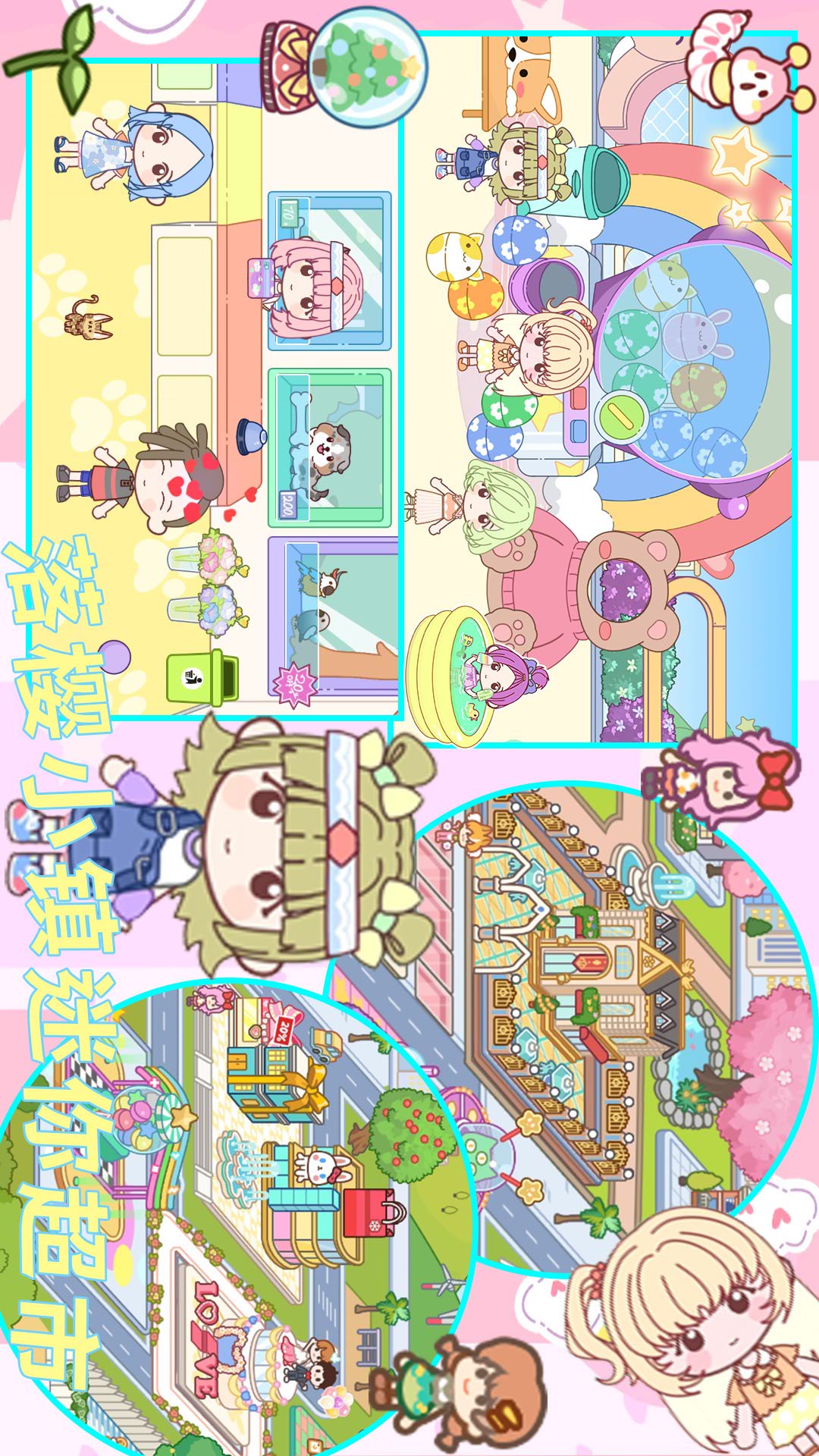 落樱小镇迷你超市 1.0 安卓版 1