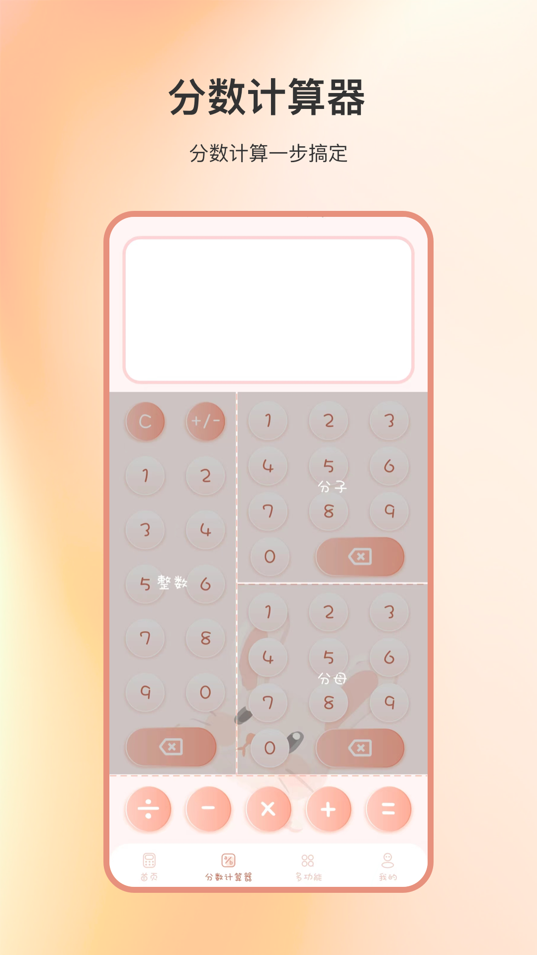 计算 6.4.7 最新版 1
