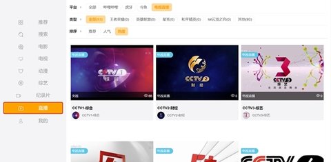 小太阳tv 1.0 官方版 1