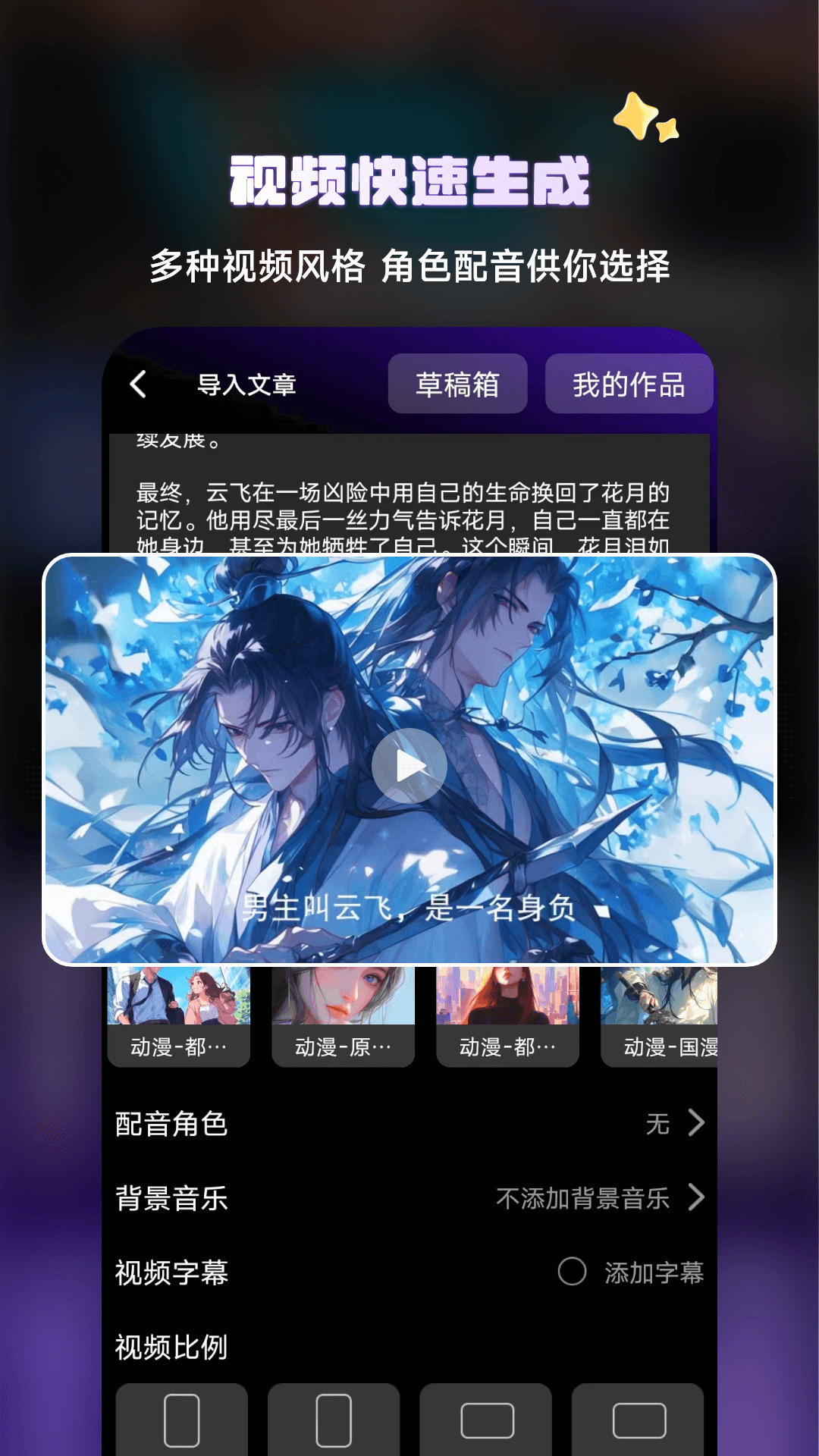 Ai文生视频 v1.1.9 最新版 1