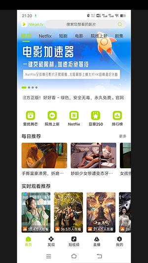 好好看 3.3.6 最新版 3