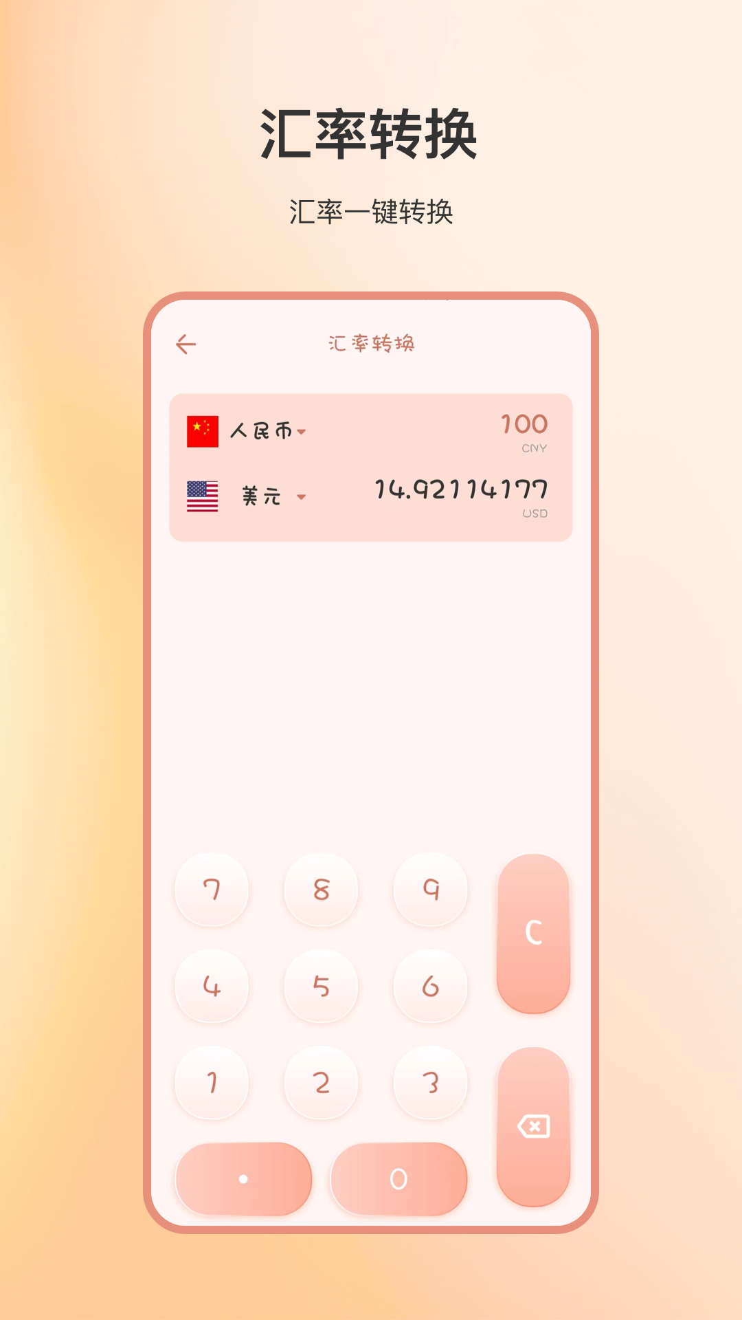 计算 6.4.7 最新版 3