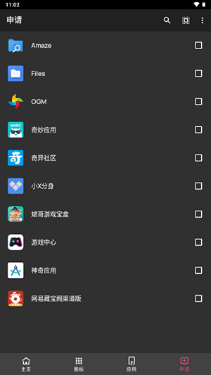 C15图标包 1.0beta 安卓版 2