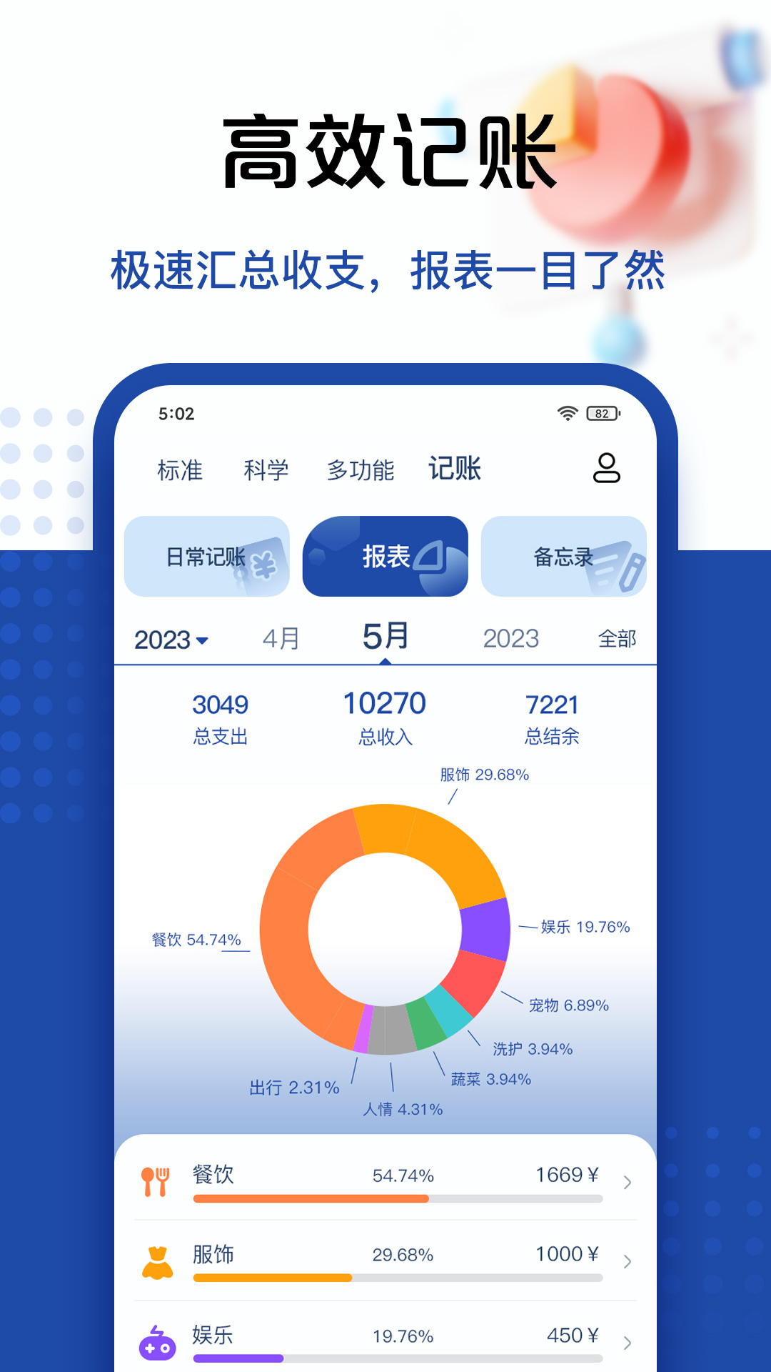 超级计算器 5.4.96 最新版 3