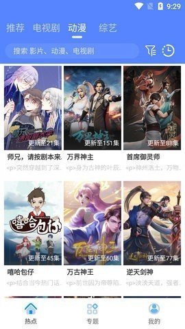 港剧社 1.2.1 最新版 2
