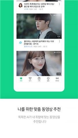NaverTV 4.9.6 最新版 1