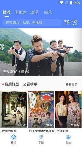 港剧社 1.2.1 最新版 1