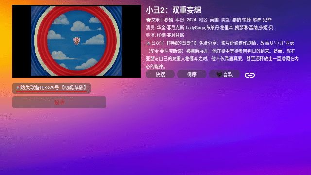 极视宝盒电视版 1.1.1 最新版 1