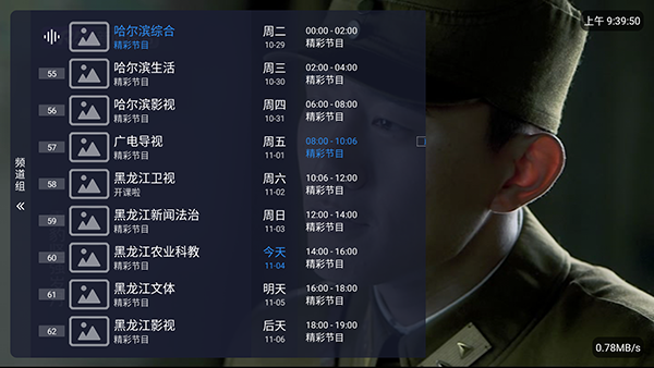 白露电视 1.3.2beta.20240922_2 最新版 1