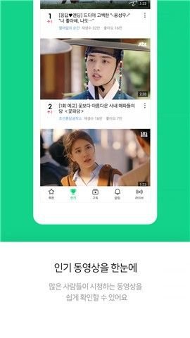 NaverTV 4.9.6 最新版 2