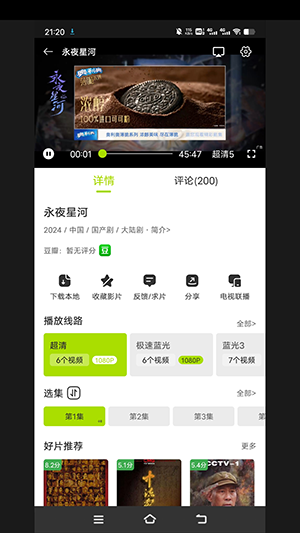 好好看 3.3.6 最新版 1
