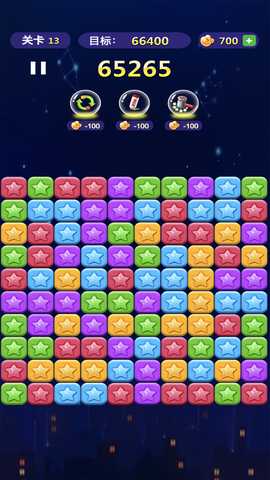 消了个消星星 2024.11.1.v 安卓版 3