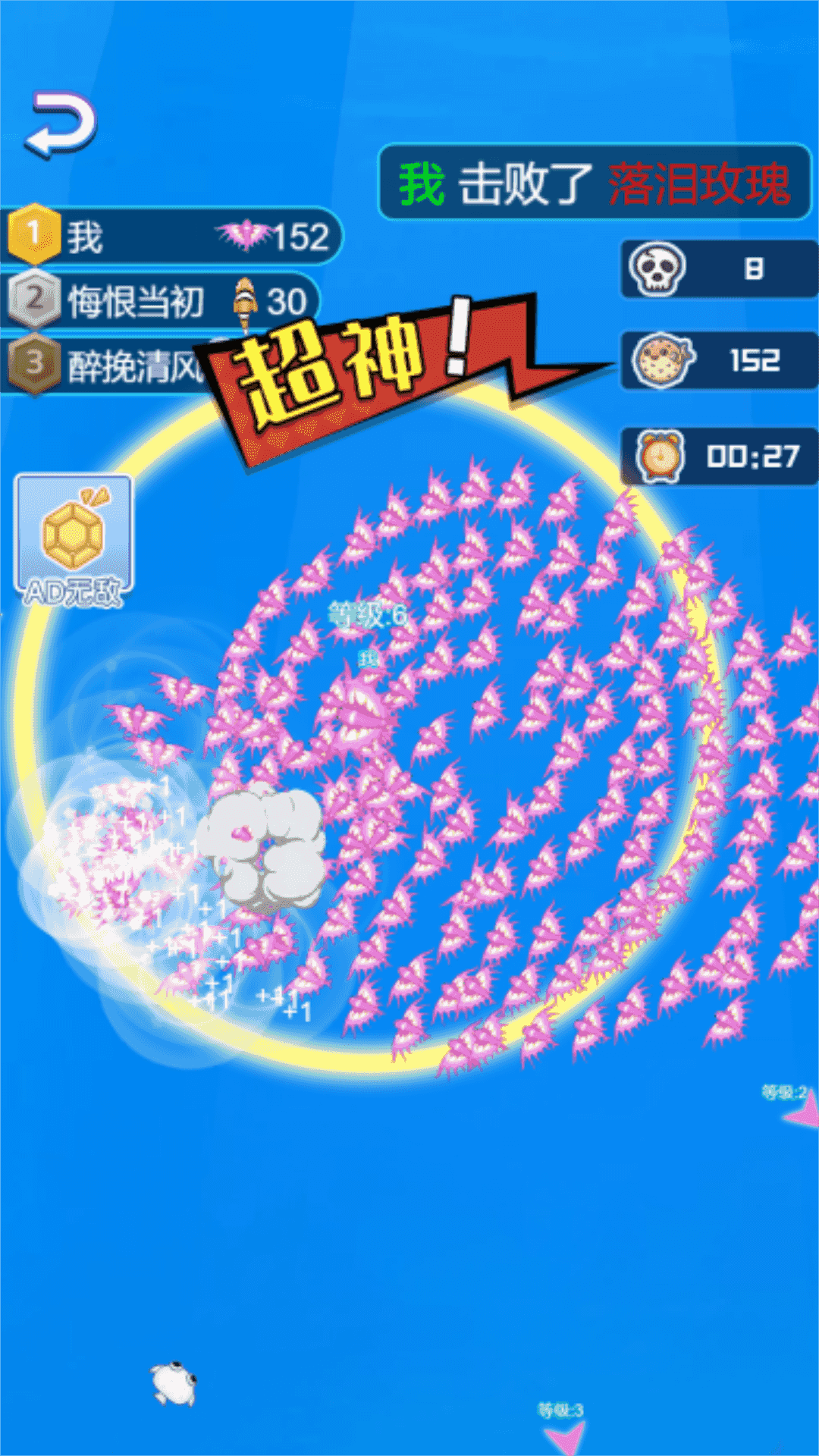 鱼群争霸比赛 1.0.0 安卓版 2