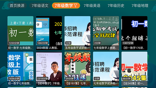 盒子教育 2.2.1 最新版 3