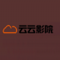 云云影院App下载-云云影院官方版