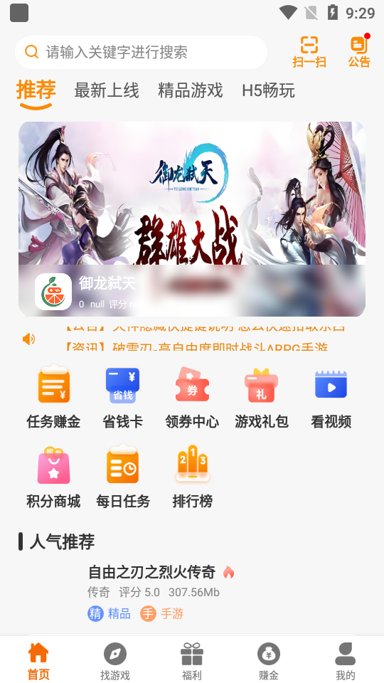 辣瓜92玩 2.1-build20240531 官方版 2