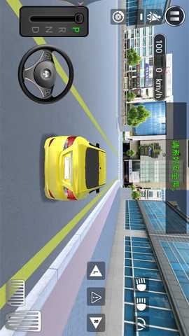 汽车城驾驶训练 1.2 安卓版 1