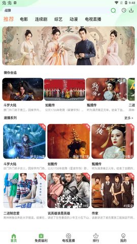 极影视频 5.0.3 官方版 1