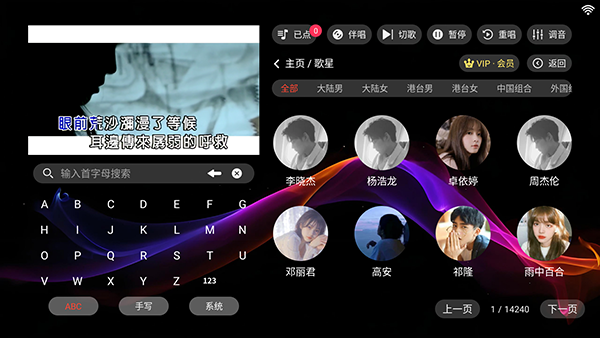 爱唱KTV 3.15.69.2401261605 最新版 2