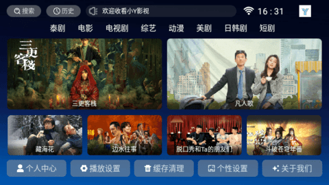 小Y影视TV 8.1 最新版 1
