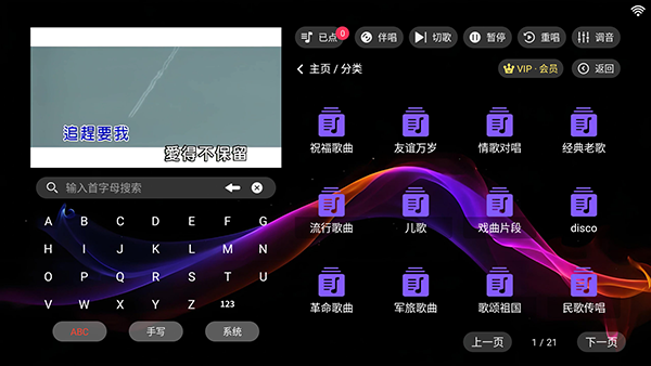 爱唱KTV 3.15.69.2401261605 最新版 3